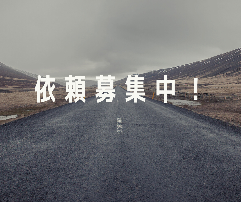 て